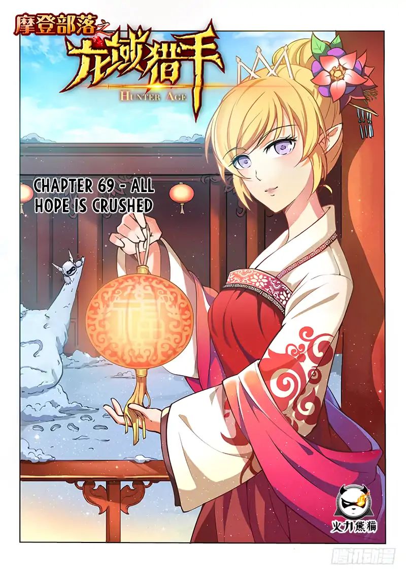 Read Hunter Age chapter 69 image 1 on Lezhin