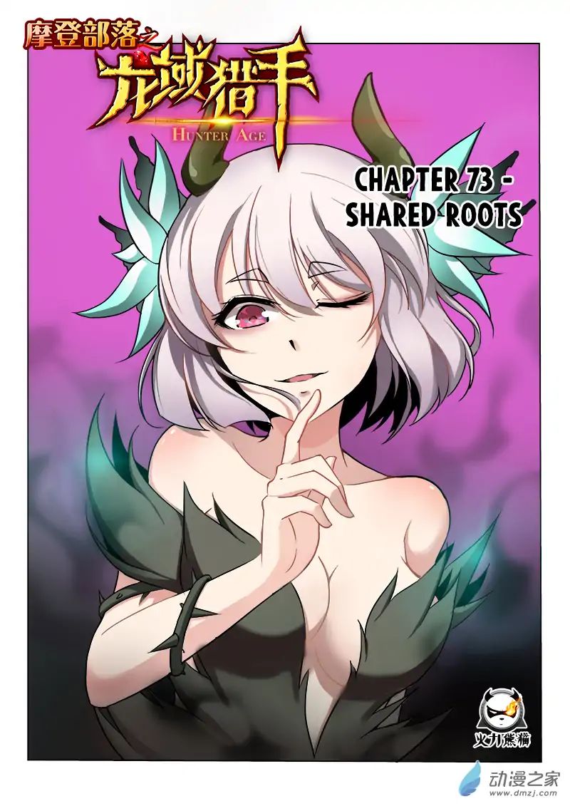 Read Hunter Age chapter 73 image 1 on Lezhin