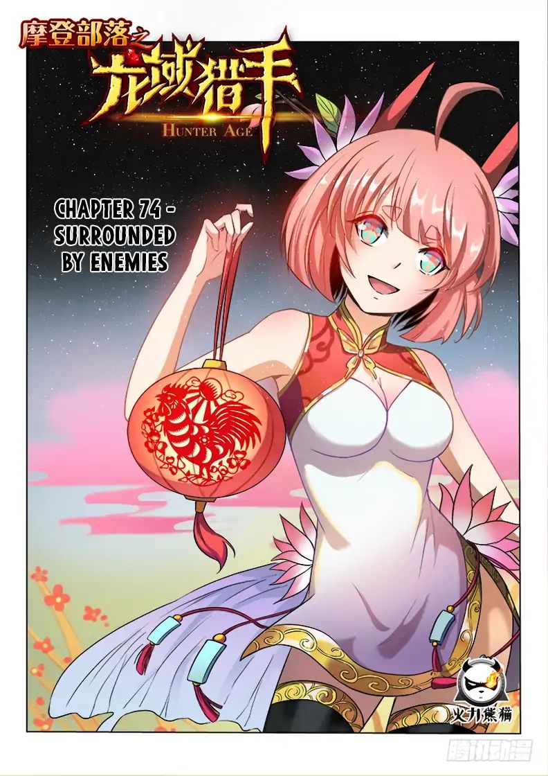 Read Hunter Age chapter 74 image 1 on Lezhin