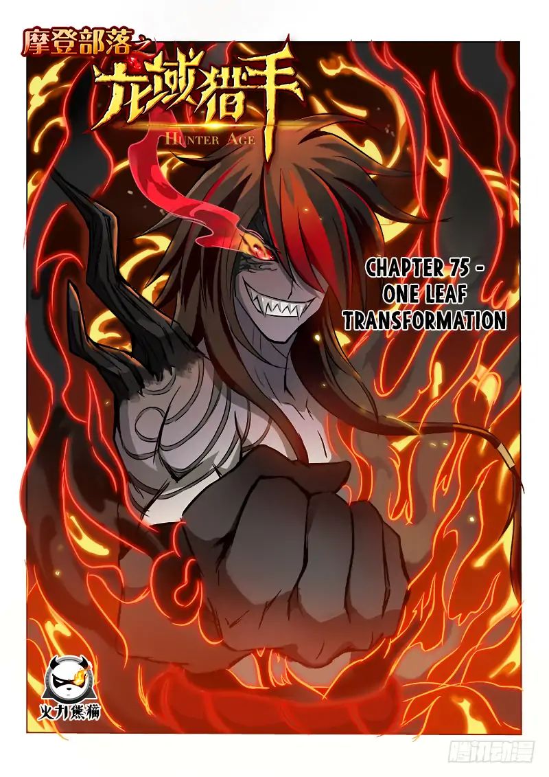 Read Hunter Age chapter 75 image 1 on Lezhin