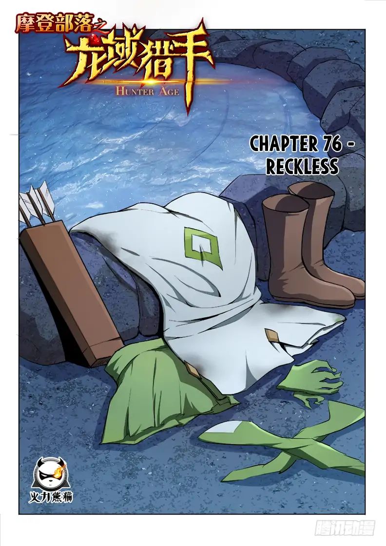Read Hunter Age chapter 76 image 1 on Lezhin