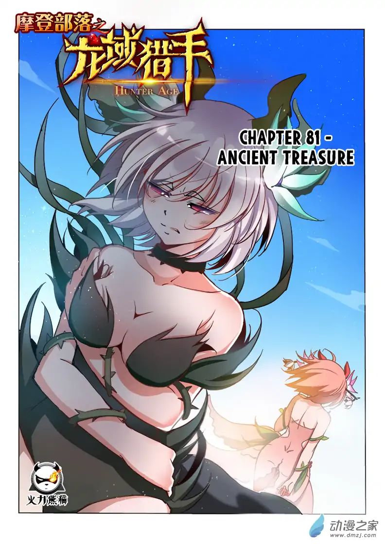Read Hunter Age chapter 81 image 1 on Lezhin