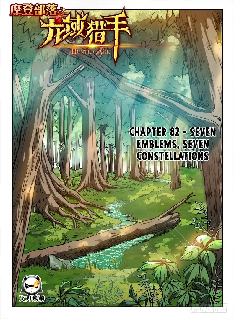 Read Hunter Age chapter 82 image 1 on Lezhin
