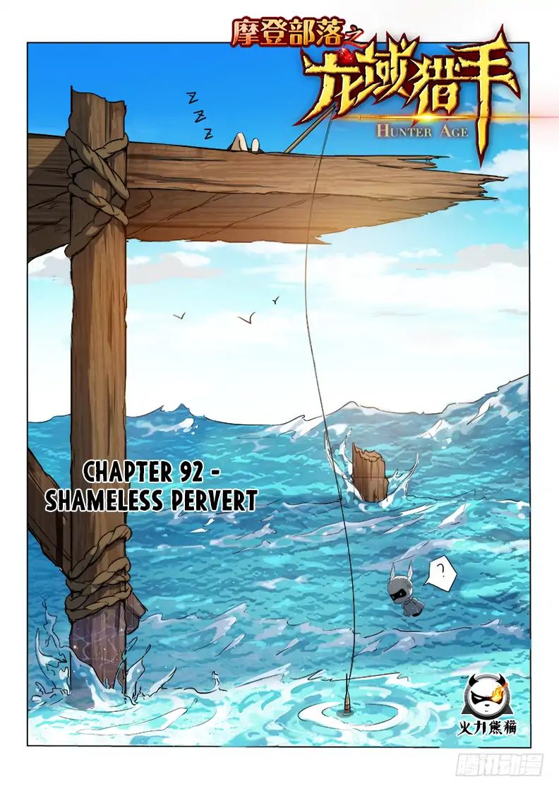 Read Hunter Age chapter 92 image 1 on Lezhin