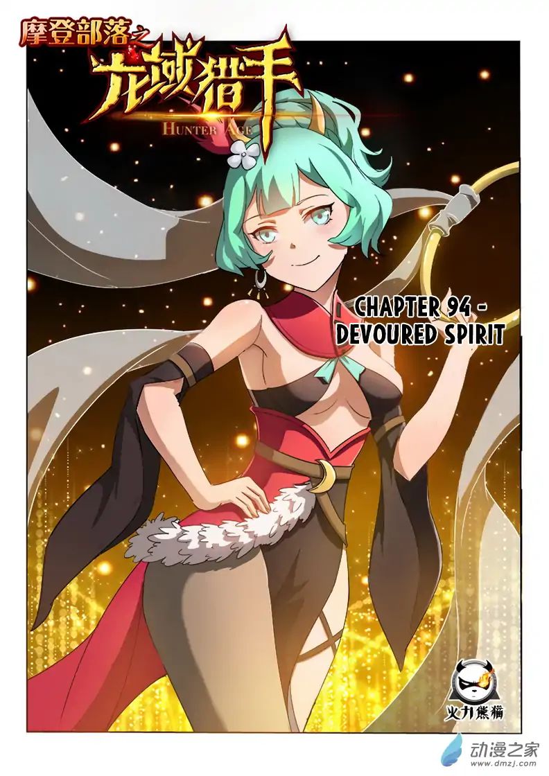 Read Hunter Age chapter 94 image 1 on Lezhin