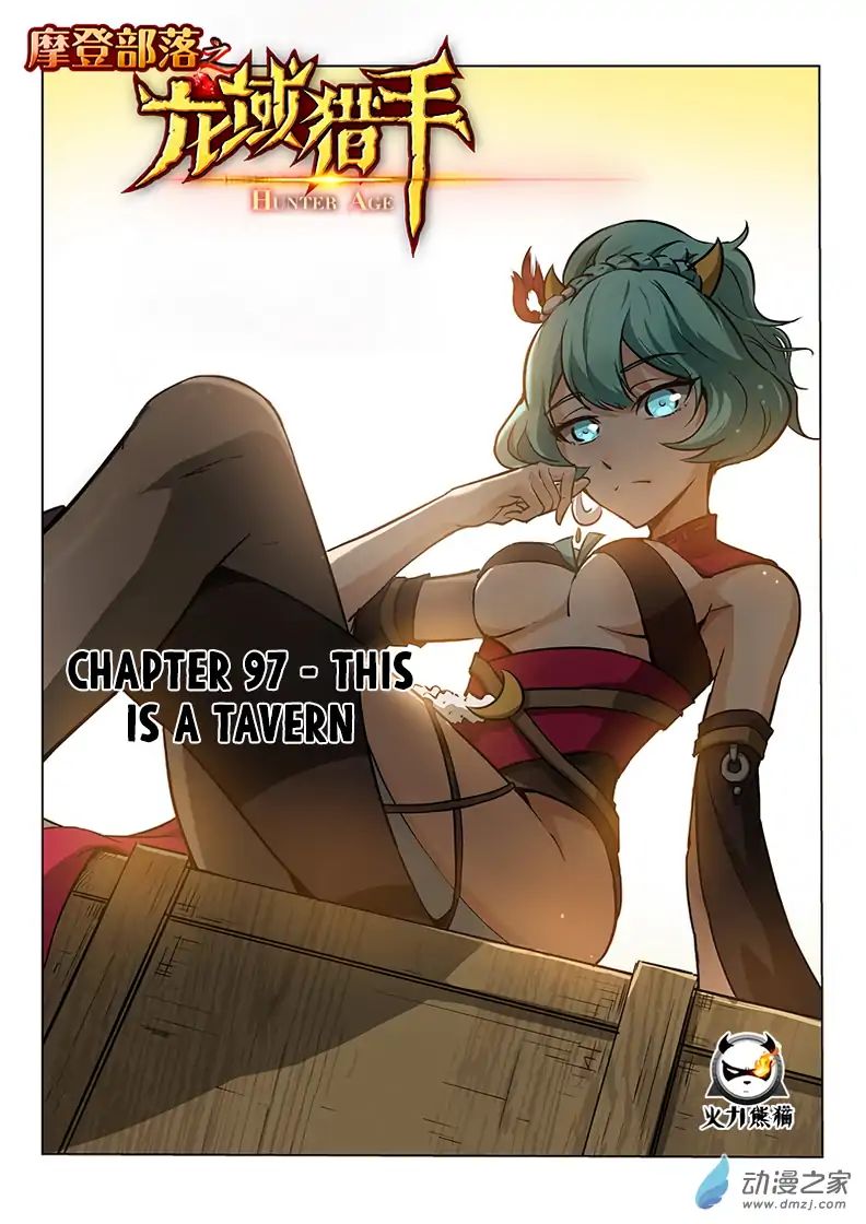 Read Hunter Age chapter 97 image 1 on Lezhin