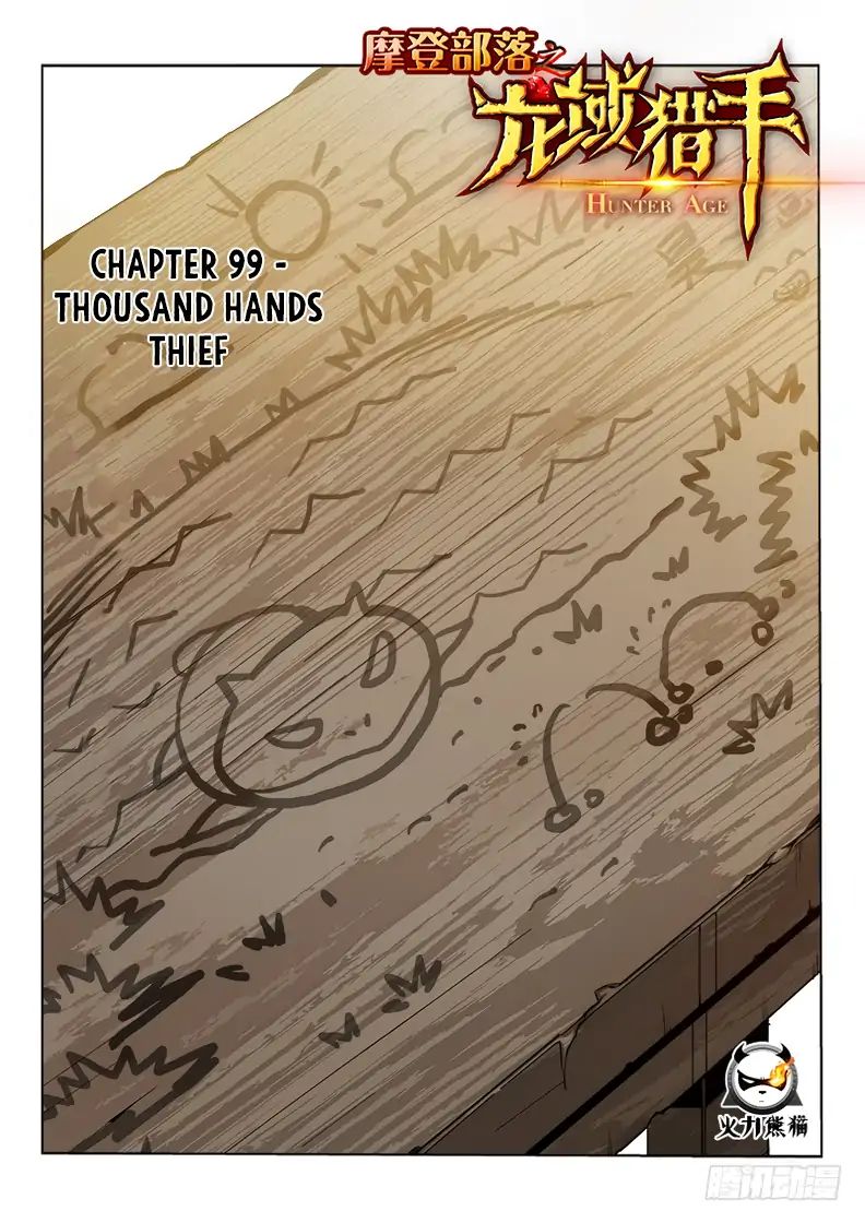 Read Hunter Age chapter 99 image 1 on Lezhin