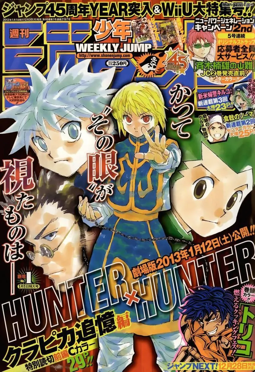 Read Hunter x Hunter chapter 0 image 0 on Lezhin