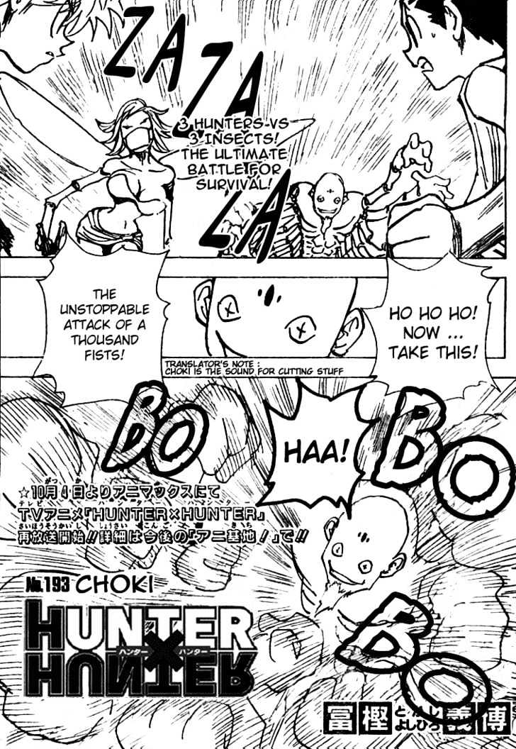 Read Hunter x Hunter chapter 193 image 0 on Lezhin