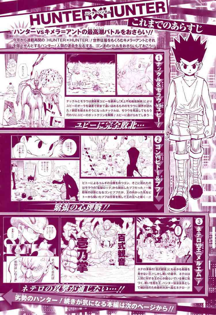Read Hunter x Hunter chapter 291.1 image 1 on Lezhin