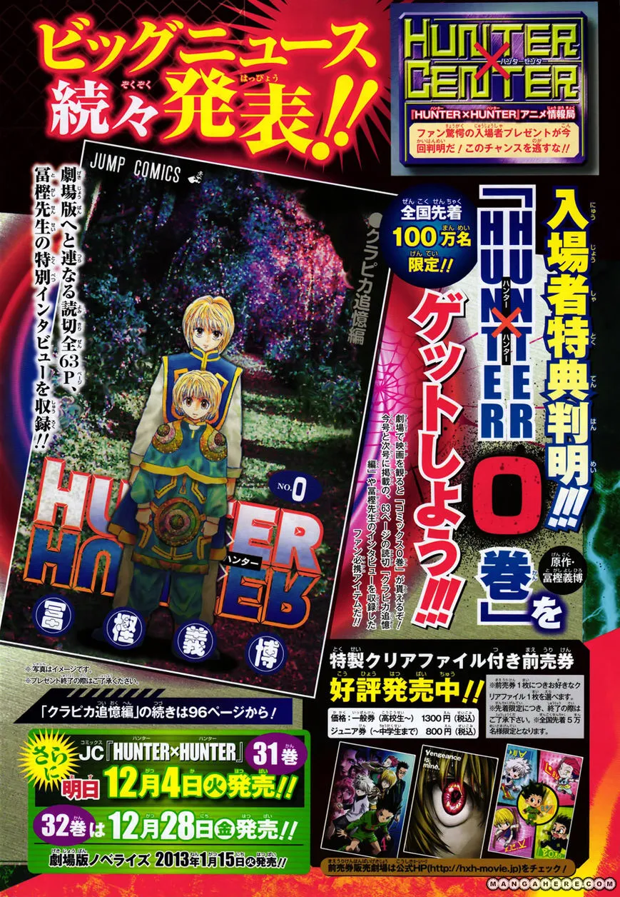 Read Hunter x Hunter chapter 340.5 image 3 on Lezhin