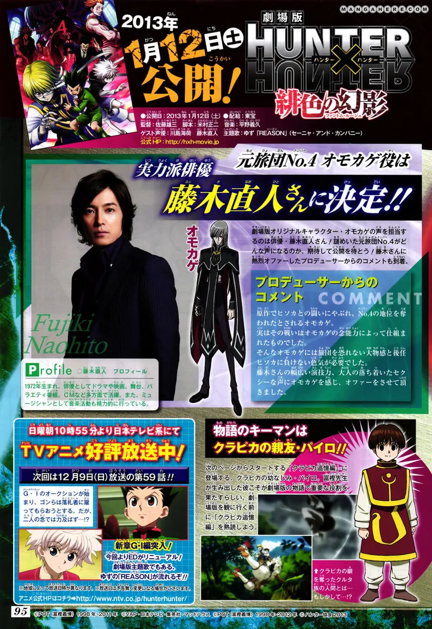 Read Hunter x Hunter chapter 340.5 image 4 on Lezhin