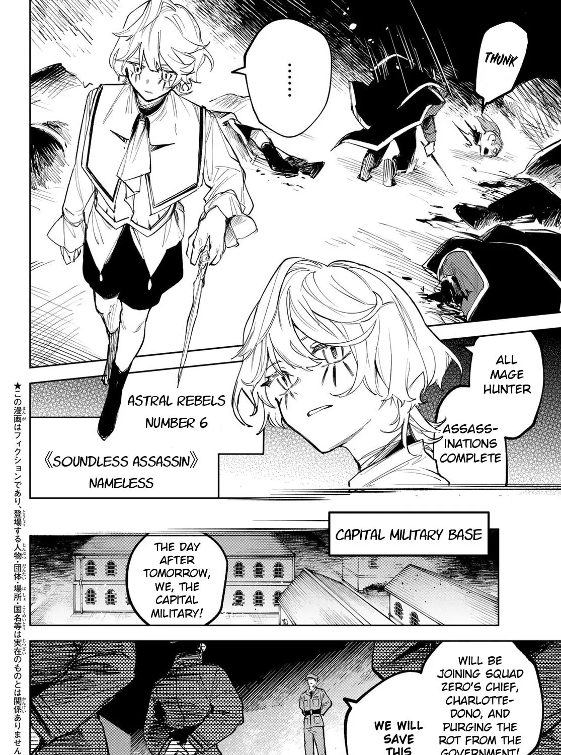Hunting for the Sorcery of Absolution Chapter 11 page 3 - 