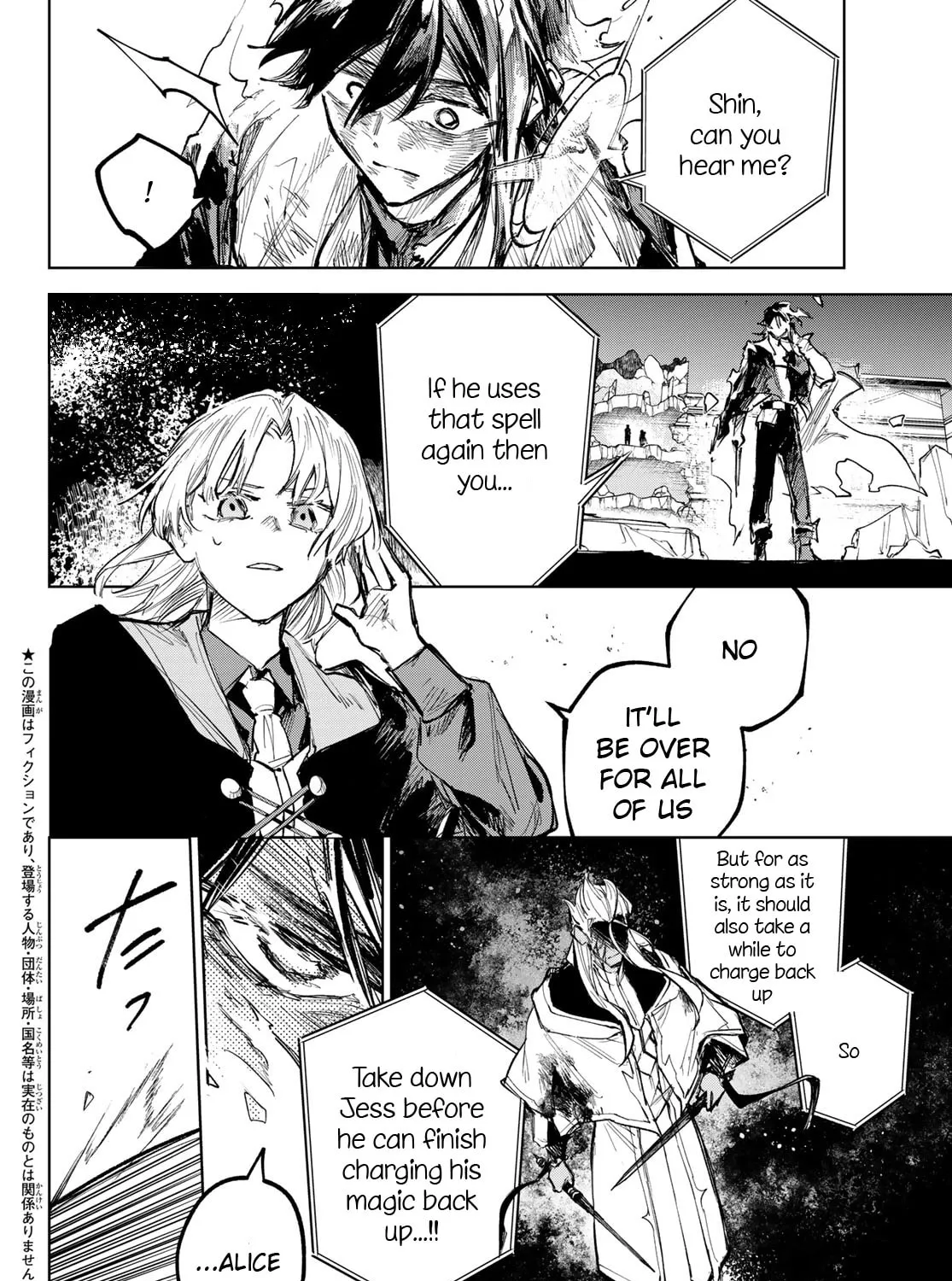 Hunting for the Sorcery of Absolution Chapter 12 page 3 - 