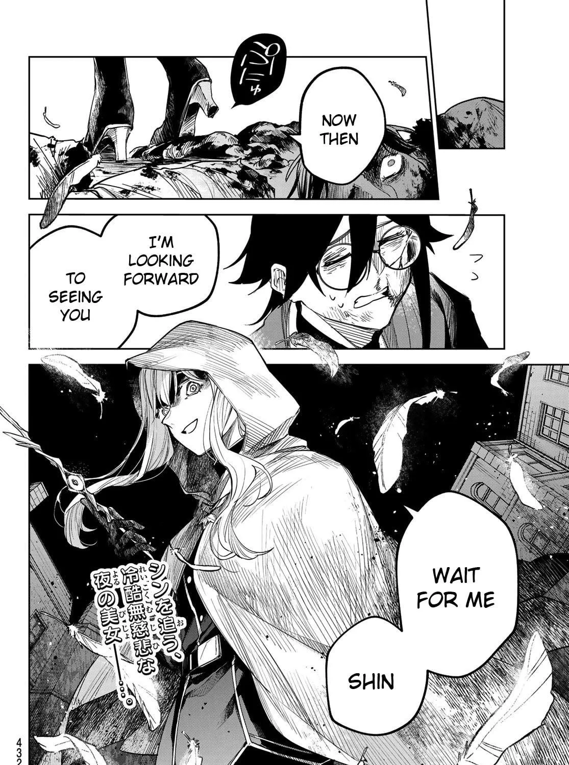 Hunting for the Sorcery of Absolution Chapter 3 page 77 - 