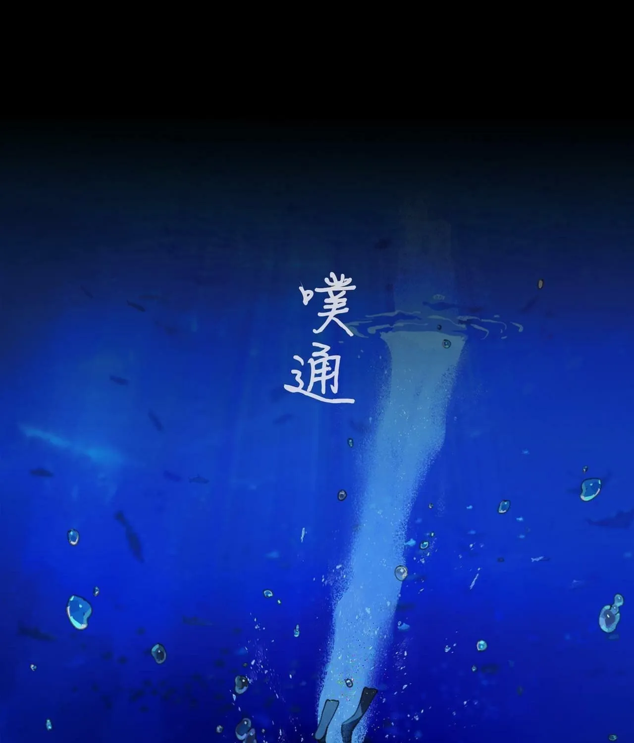 Huo Hai Chapter 1 page 54 - 