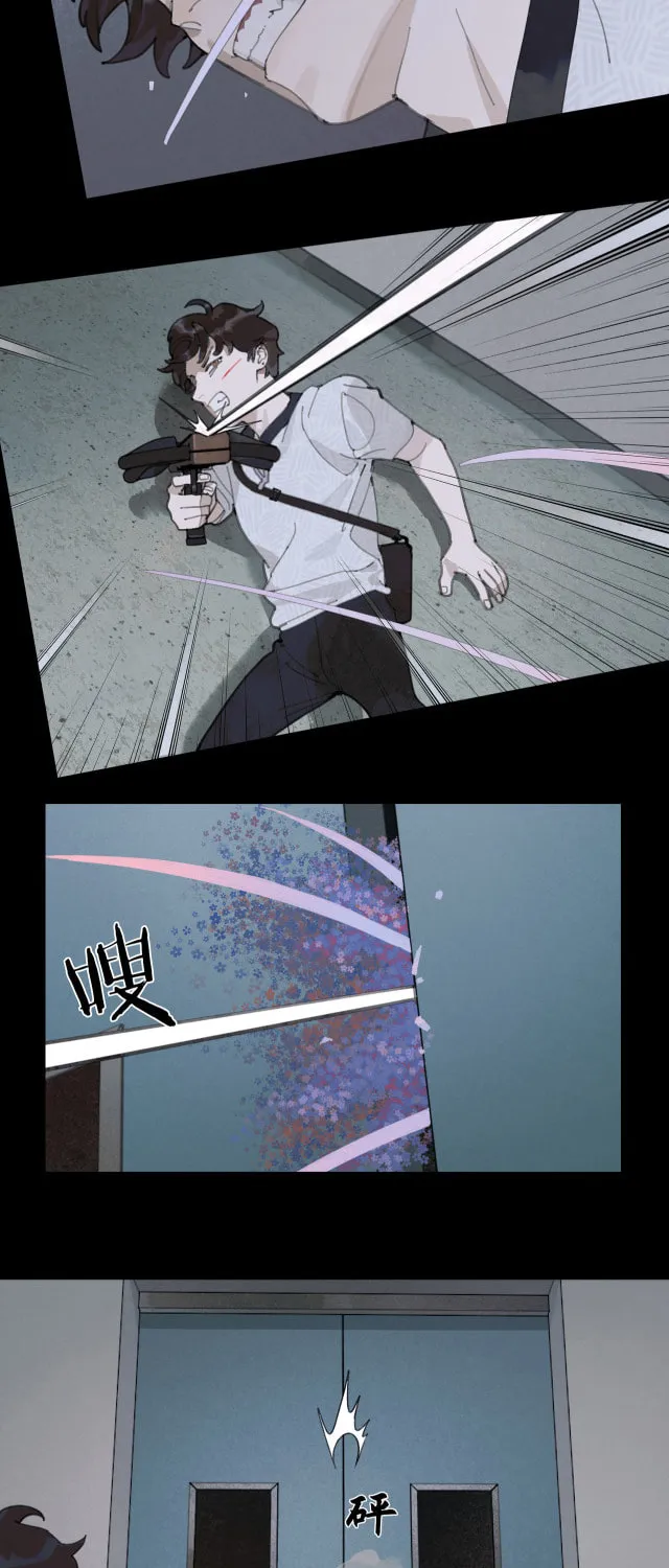 Huo Hai Chapter 10 page 9 - 