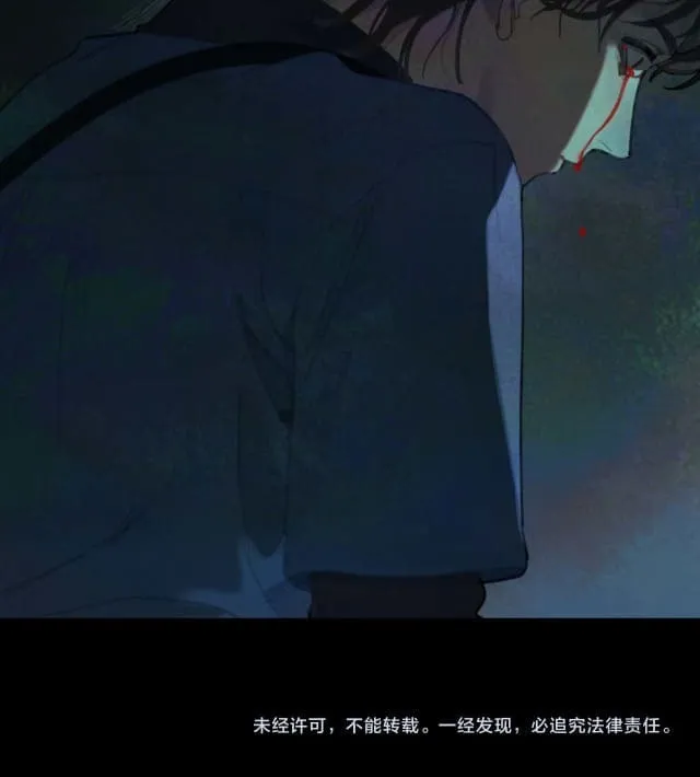 Huo Hai Chapter 14 page 25 - 