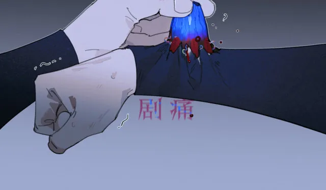 Huo Hai Chapter 16 page 13 - 