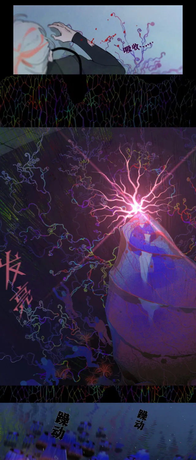 Huo Hai Chapter 16 page 19 - 