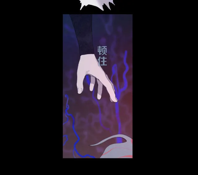 Huo Hai Chapter 18 page 13 - 