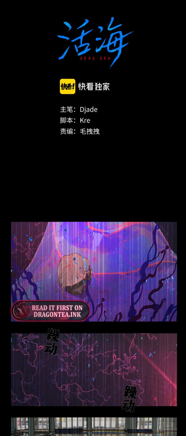 Huo Hai Chapter 18 page 6 - 