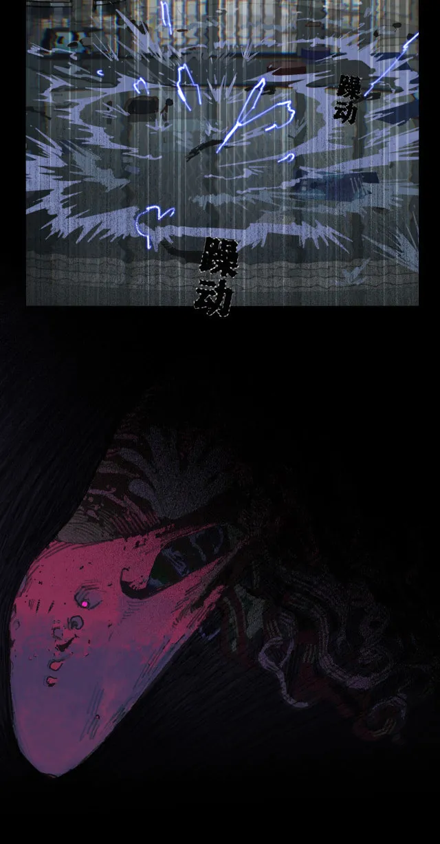Huo Hai Chapter 18 page 7 - 