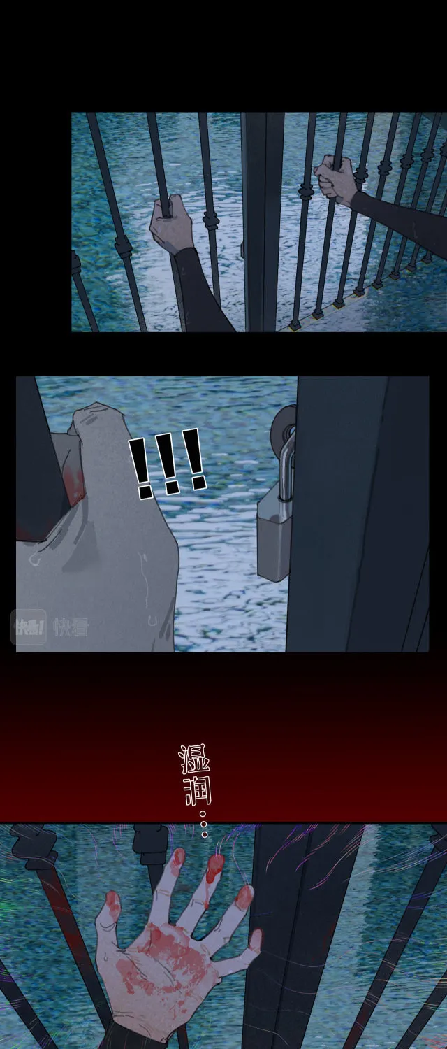 Huo Hai Chapter 21 page 11 - 