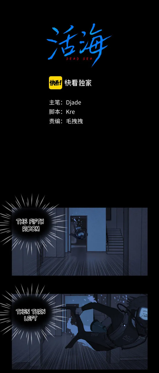 Huo Hai Chapter 21 page 8 - 