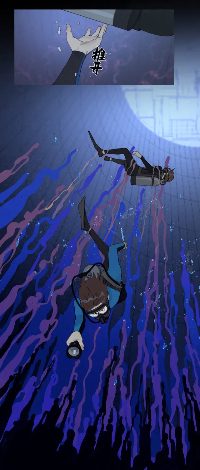 Huo Hai Chapter 22 page 24 - 