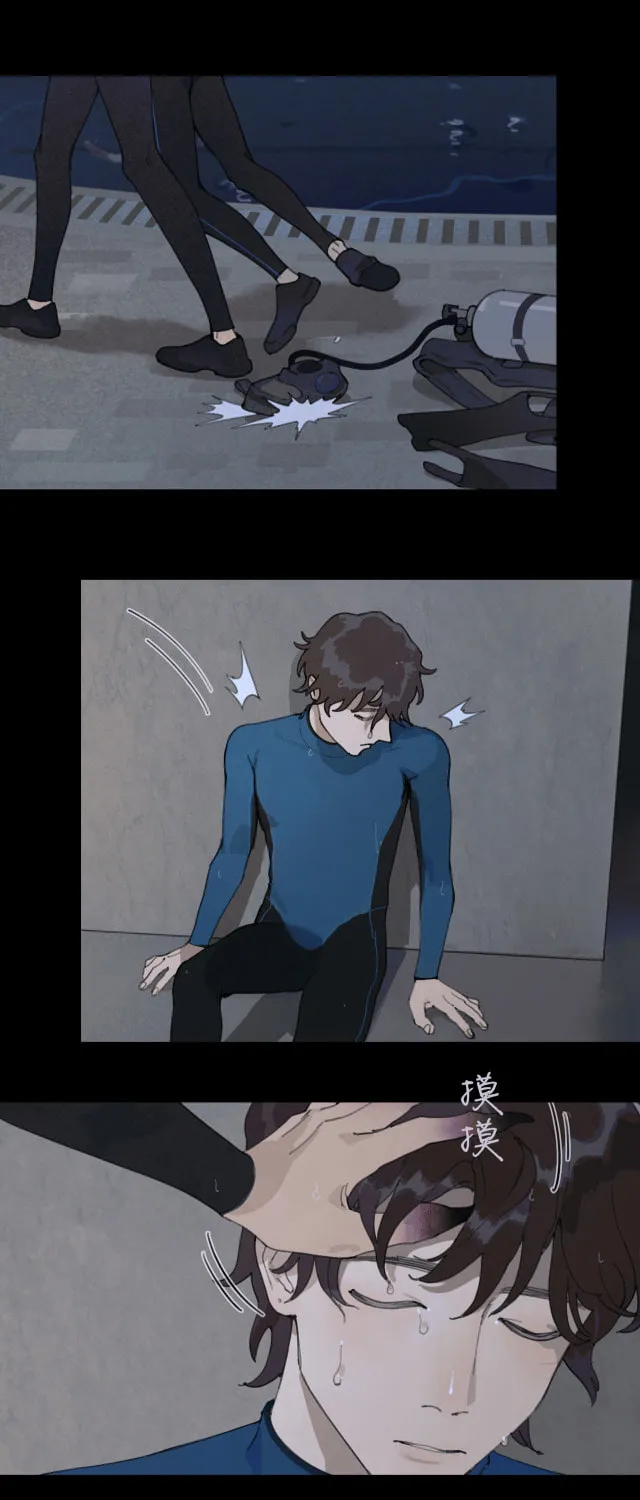 Huo Hai Chapter 23 page 23 - 