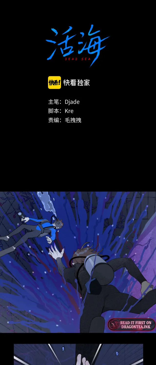 Huo Hai Chapter 23 page 8 - 