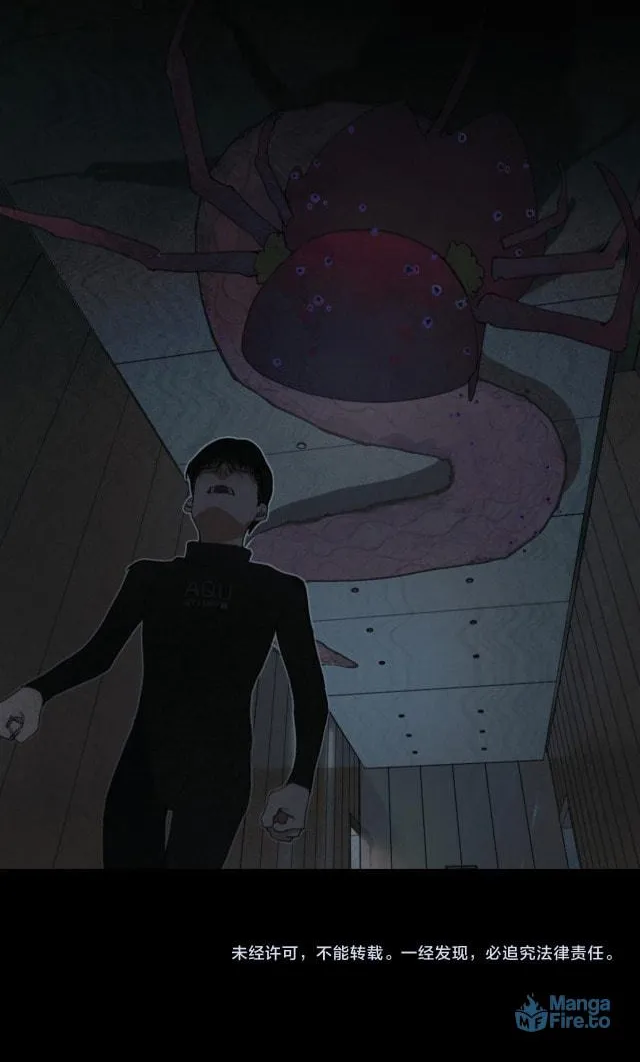 Huo Hai Chapter 25 page 23 - 
