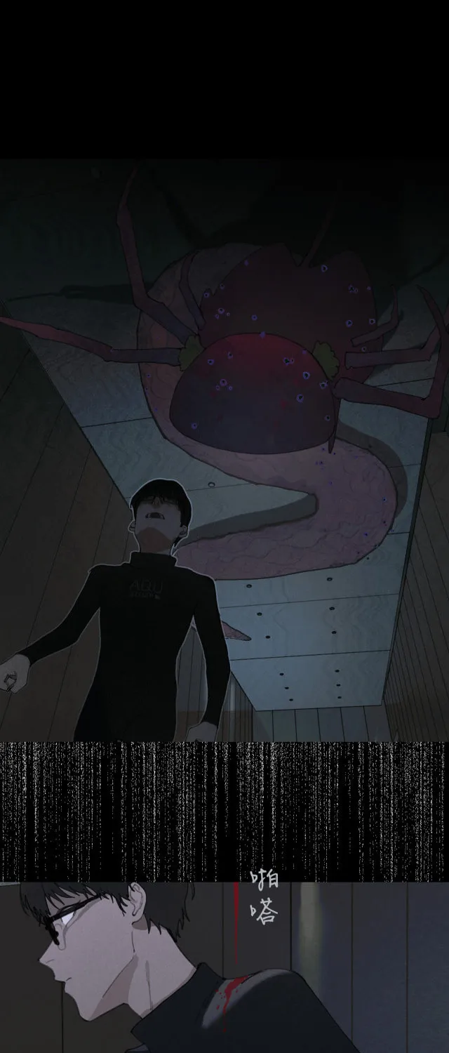 Huo Hai Chapter 26 page 2 - 