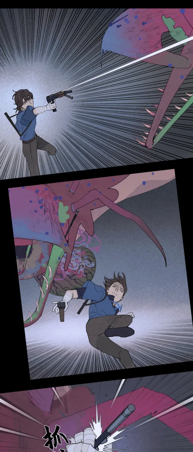Huo Hai Chapter 26 page 21 - 
