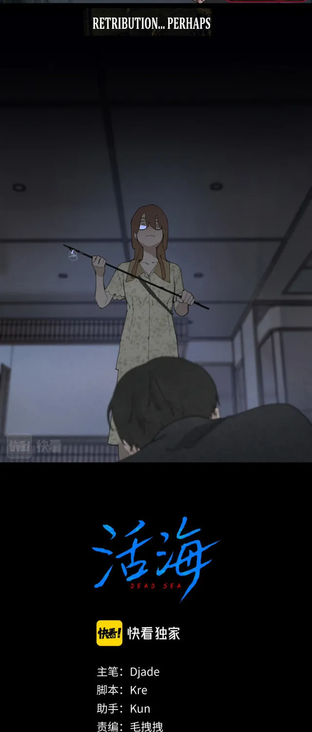 Huo Hai Chapter 26 page 8 - 