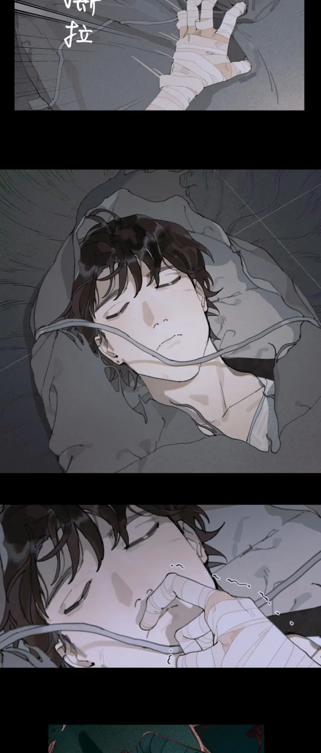 Huo Hai Chapter 27 page 13 - 