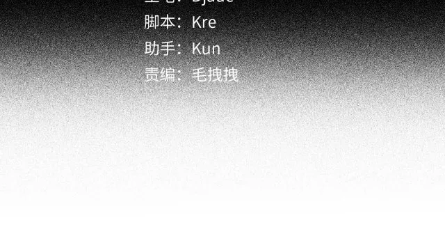 Huo Hai Chapter 28 page 5 - 