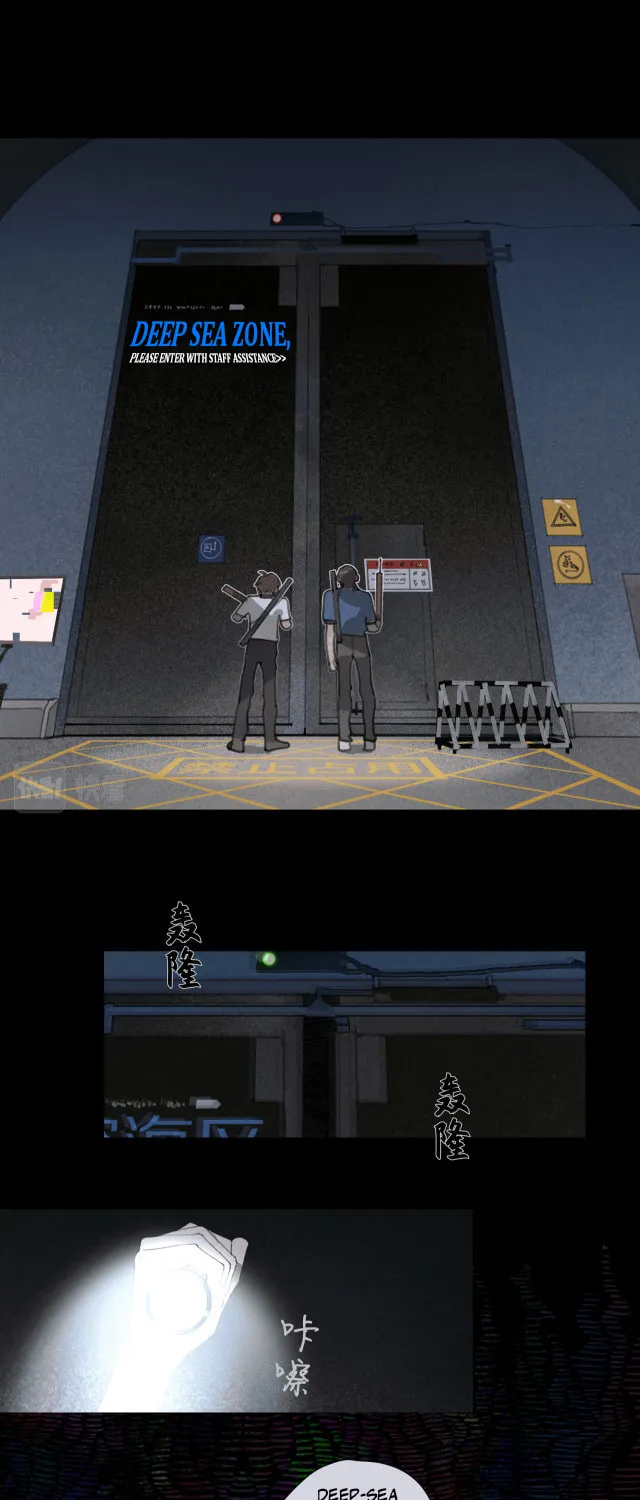 Huo Hai Chapter 29 page 2 - 