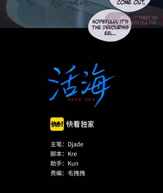 Huo Hai Chapter 29 page 4 - 