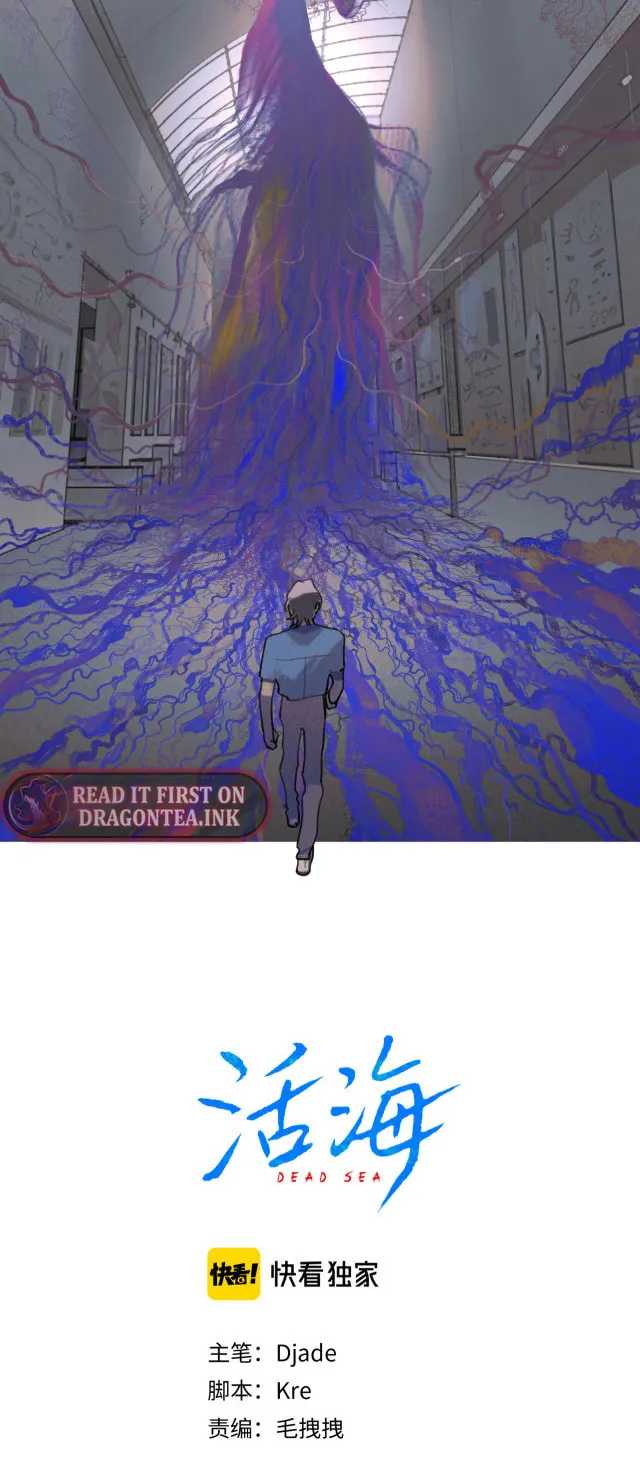Huo Hai Chapter 32 page 4 - 