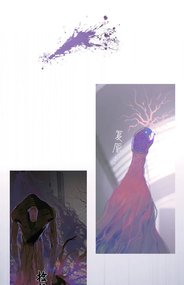 Huo Hai Chapter 33 page 14 - 