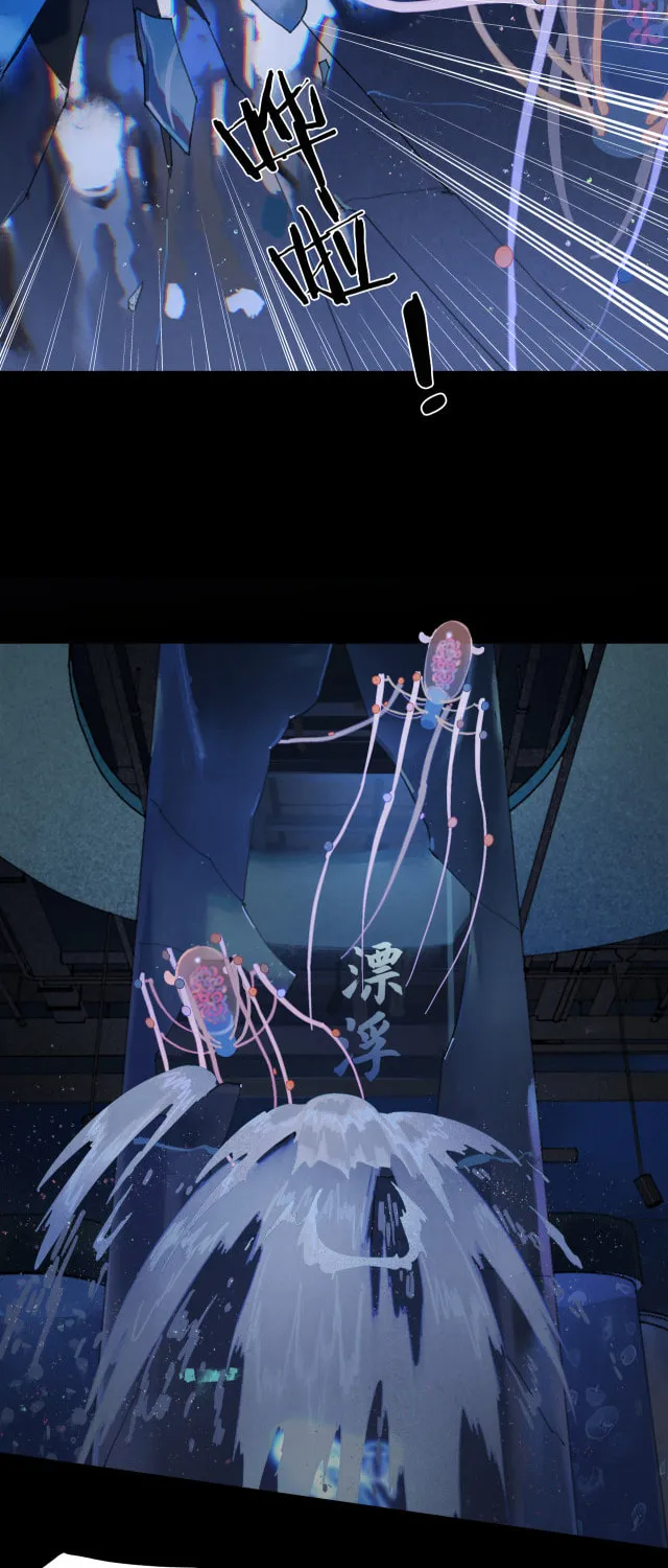 Huo Hai Chapter 4 page 23 - 
