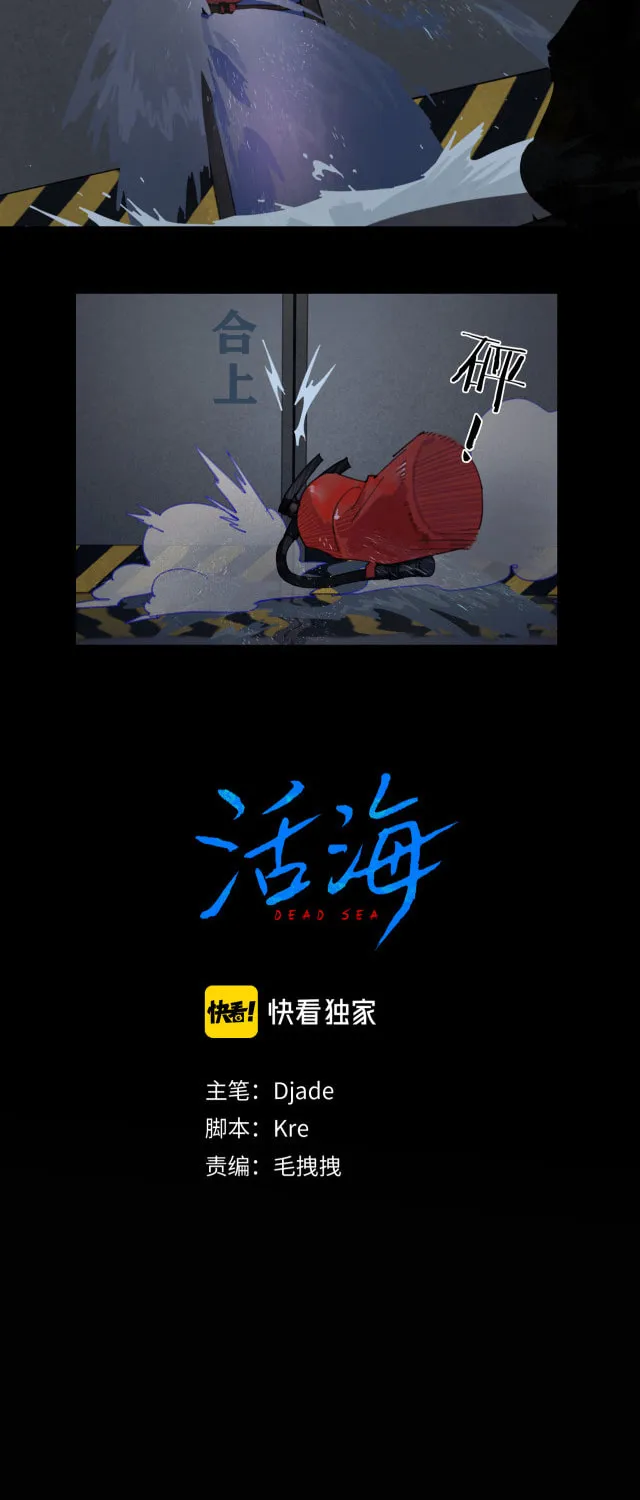 Huo Hai Chapter 4 page 6 - 