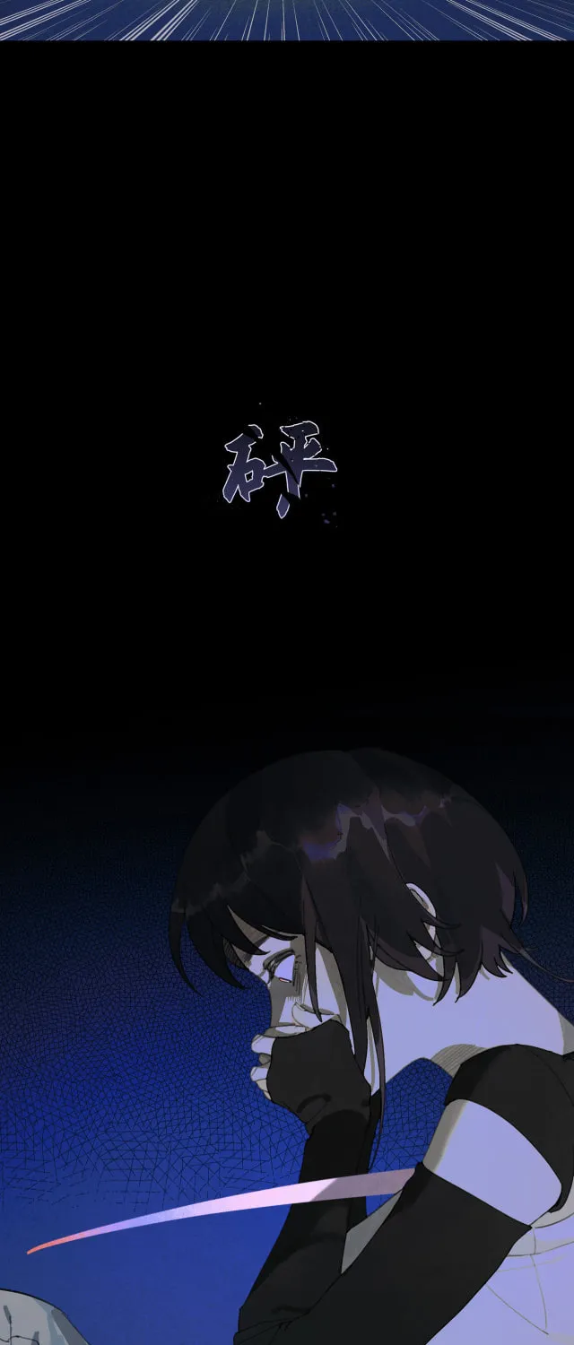 Huo Hai Chapter 5 page 26 - 