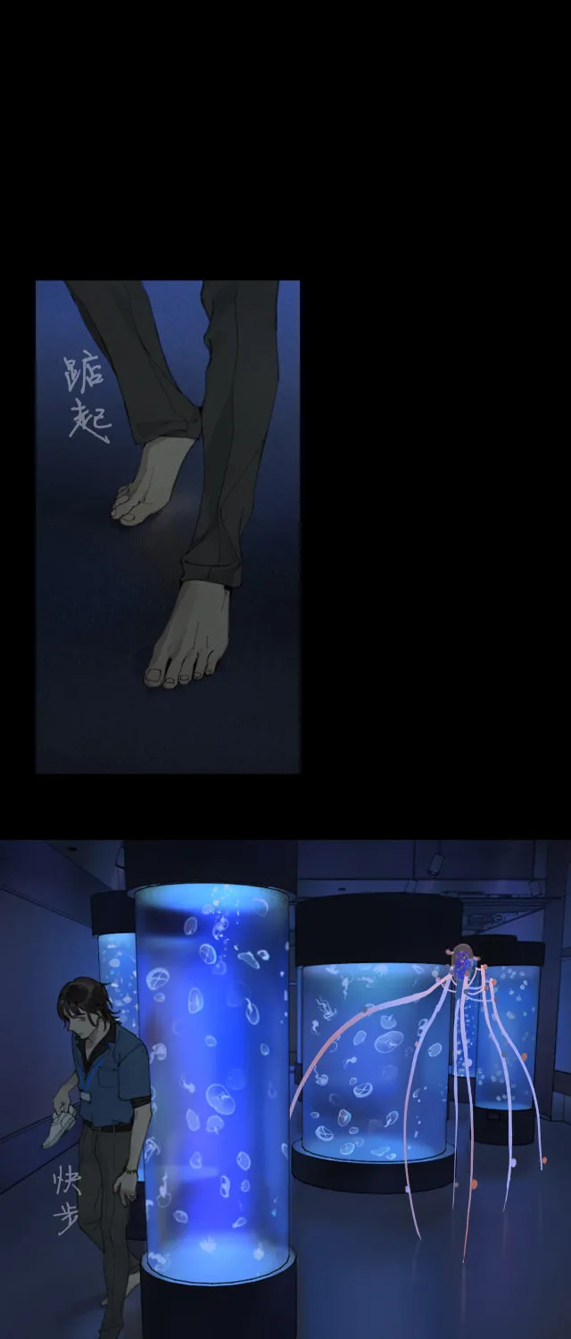 Huo Hai Chapter 6 page 2 - 