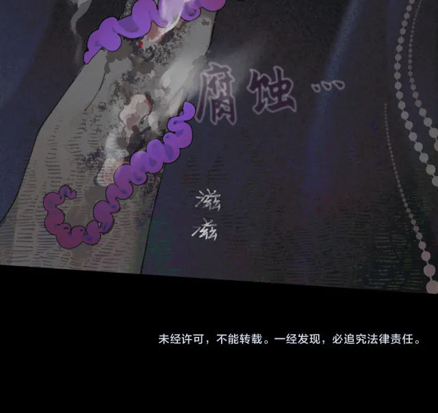 Huo Hai Chapter 8 page 27 - 
