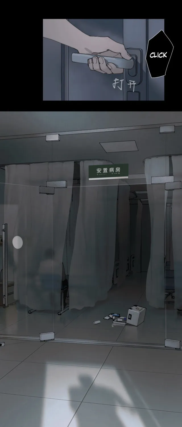 Huo Hai Chapter 8 page 4 - 