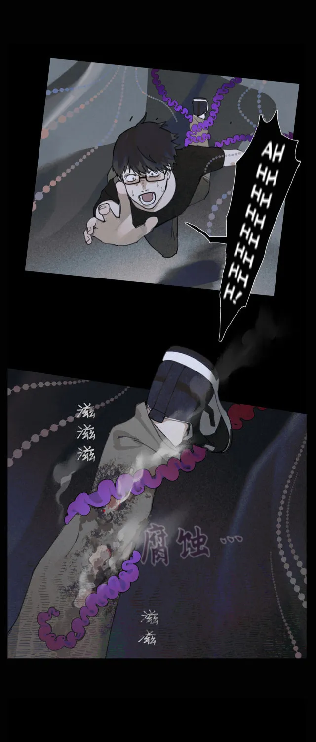 Huo Hai Chapter 9 page 2 - 