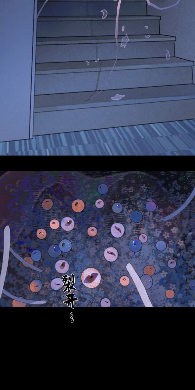 Huo Hai Chapter 9 page 25 - 